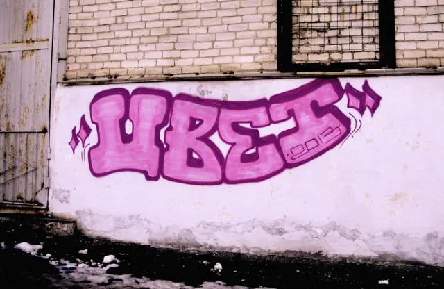 Миша Цвет, стены, 2008-2015