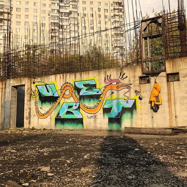 Миша Цвет, стены, 2019, 2016-2023